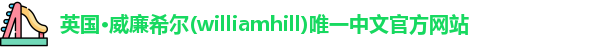 威廉希尔